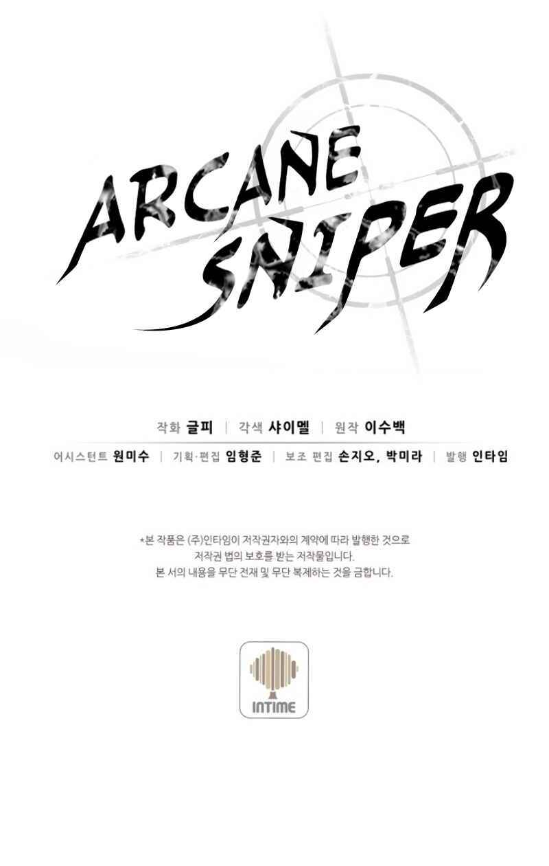 Arcane Sniper Chapter 6 13